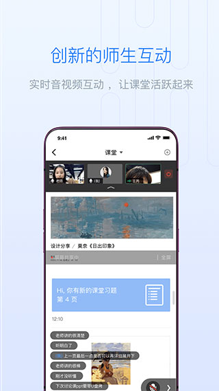 长江雨课堂app手机版官方下载