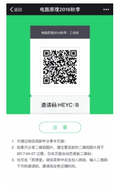 长江雨课堂app手机版官方下载