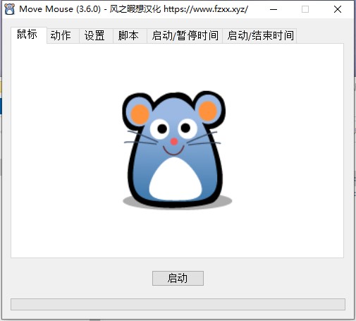 Move mouse(鼠标自动移动工具)下载