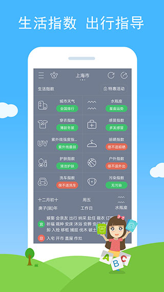 七彩天气app(图1)