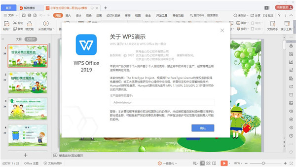 WPS Office Linux版免费下载安装