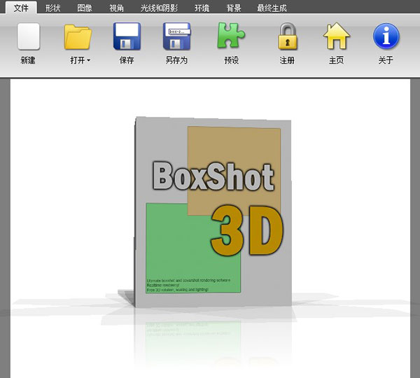 Box Shot 3d汉化版下载