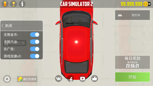 car simulator2破解版全部车最新版下载