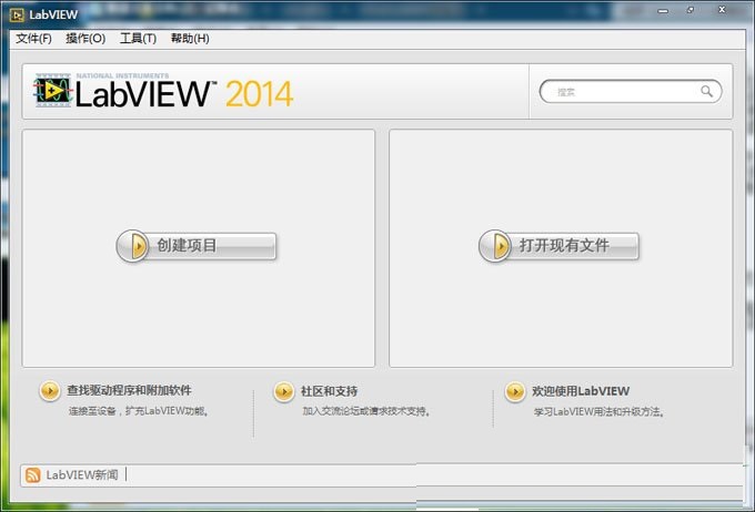 labview2014中文版