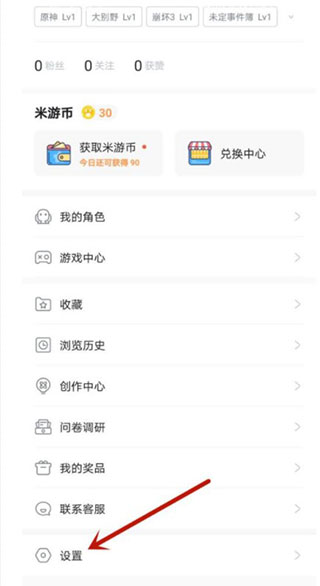 米哈游通行证app官方版(米游社)(图1)