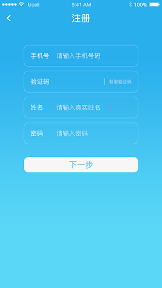 志邦U客app(图2)