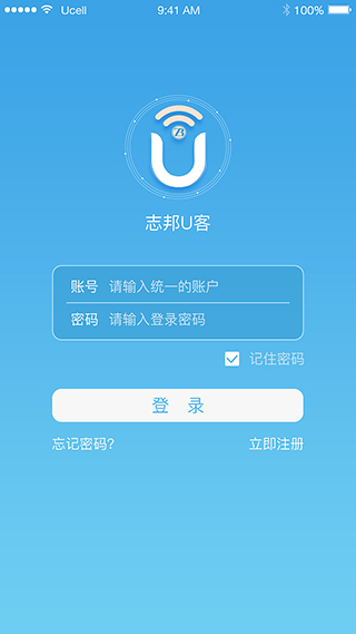 志邦U客app(图3)