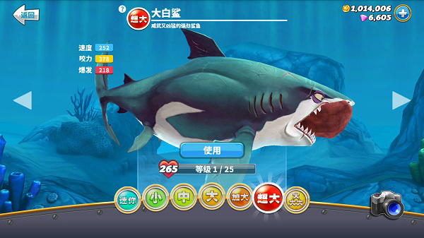 饥饿鲨世界破解版2024最新版(图3)