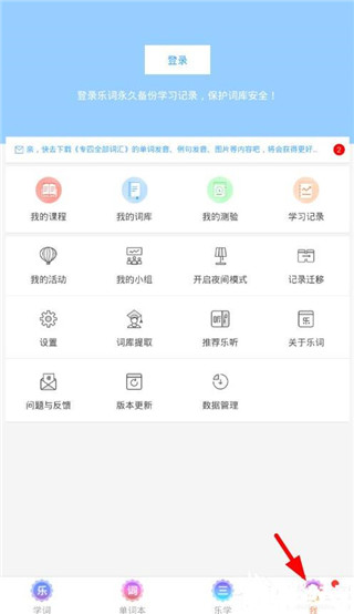 新东方背单词app(图1)