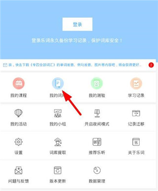 新东方背单词app(图2)