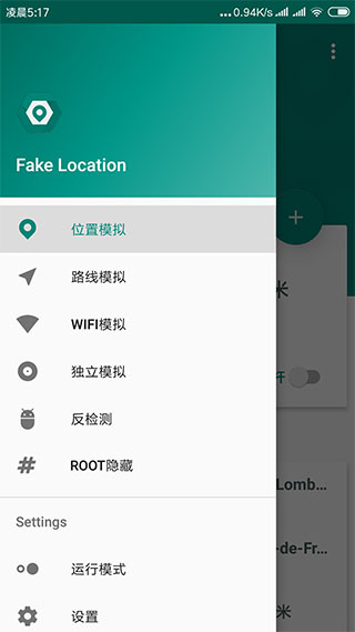 Fake Location App