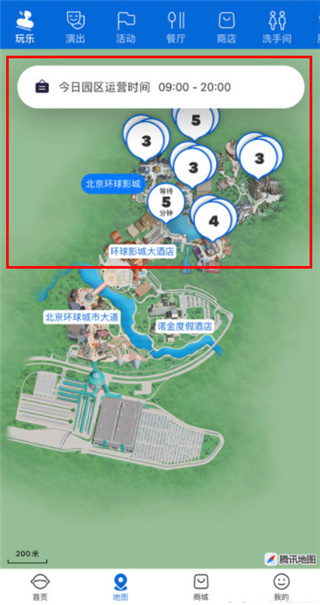 北京环球影城官方app(图5)