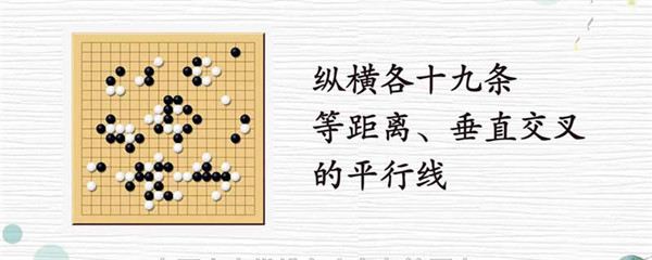 围棋单机版(图2)
