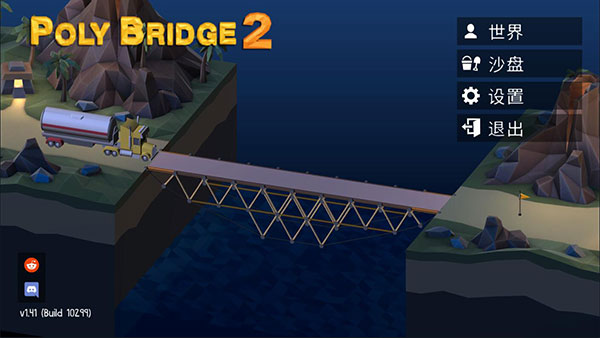 桥梁建造师2手机中文版