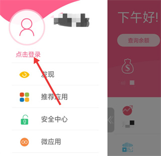 陕西信合手机银行App最新版本(图14)