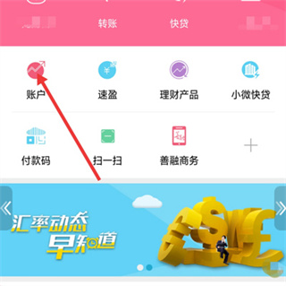 陕西信合手机银行App最新版本(图15)