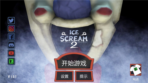 恐怖冰淇淋2ios版下载