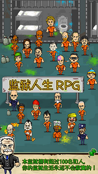 监狱人生RPG中文版(图2)