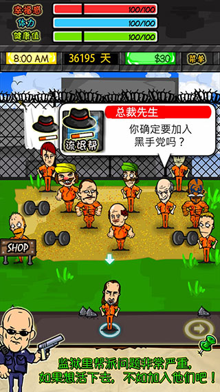 监狱人生RPG中文版(图3)