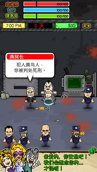 监狱人生RPG中文版(图4)