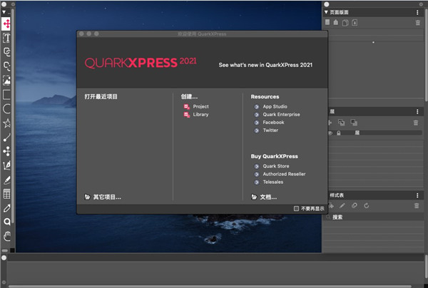 QuarkXPress 2021 Mac