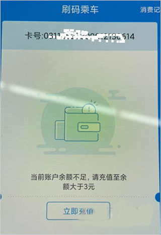 湘潭出行app最新版(图3)