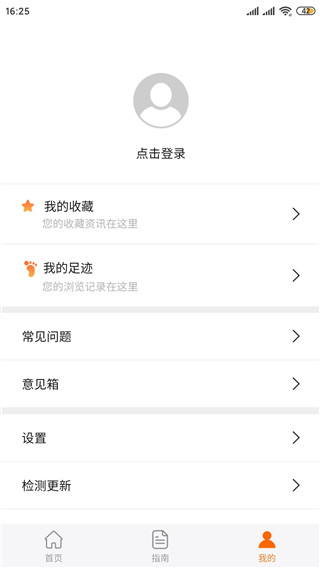 本地宝app官方版(图6)