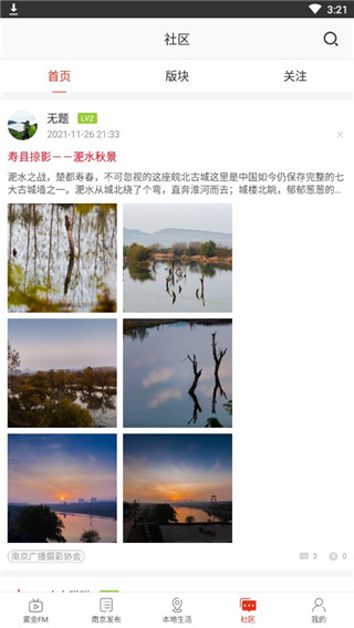 在南京app官方版(图4)