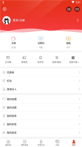 在南京app官方版(图5)