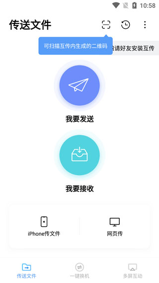 小米互传app官方版(图2)