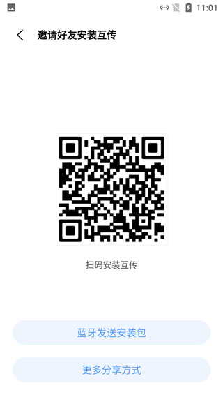 小米互传app官方版(图4)