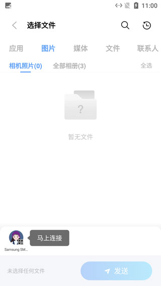 小米互传app官方版(图3)