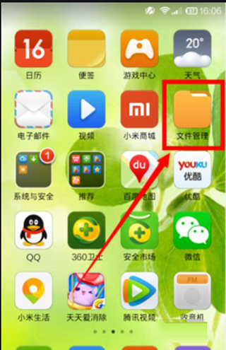 小米互传app官方版(图9)