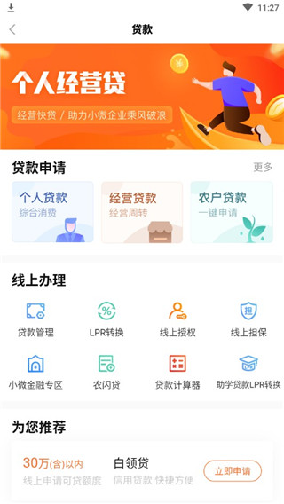 哈尔滨银行app(图3)