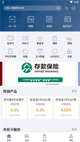 金华银行手机银行app
