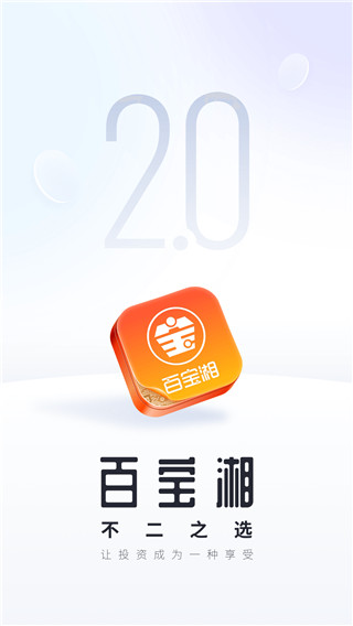 湘财证券百宝湘手机版app
