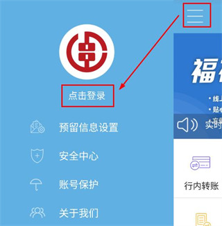 湖南农信新版手机银行(图1)