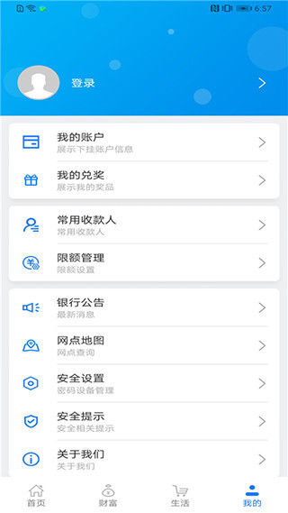 辽宁农信app(图3)