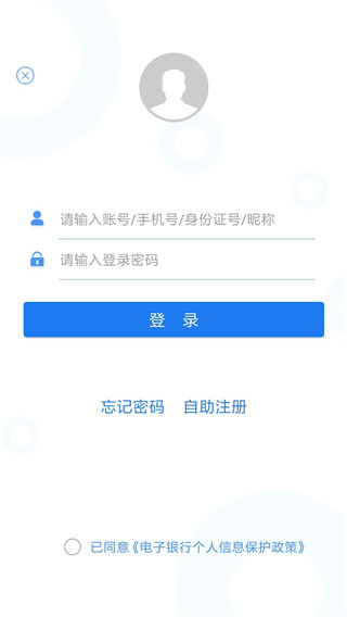 辽宁农信app(图4)