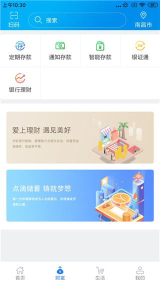 辽宁农信app(图6)