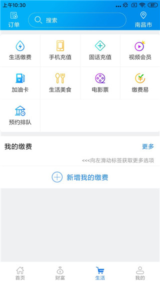 辽宁农信app(图7)