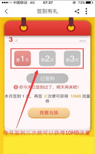 浙江移动手机营业厅app(图3)