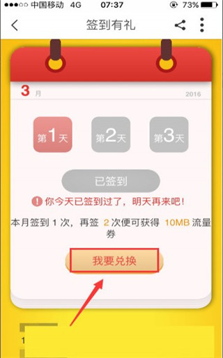 浙江移动手机营业厅app(图4)