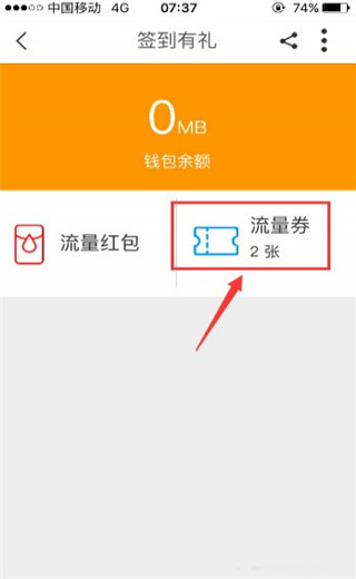 浙江移动手机营业厅app(图5)