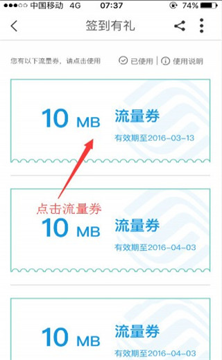 浙江移动手机营业厅app(图6)