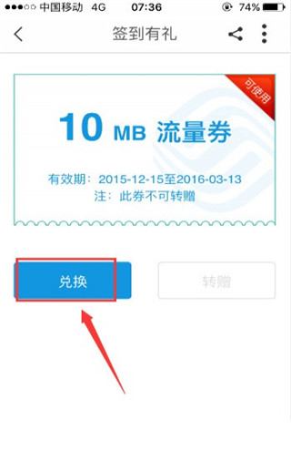 浙江移动手机营业厅app(图7)