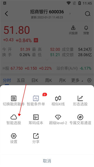 广发易淘金app手机版(图9)
