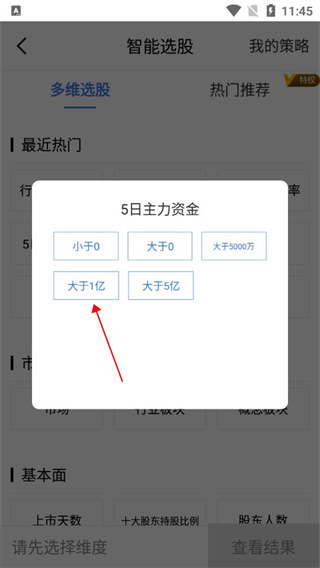 广发易淘金app手机版(图11)