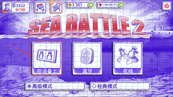 海战棋2中文版官方正版(Sea(图7)