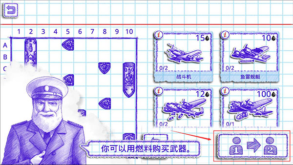 海战棋2中文版官方正版(Sea(图9)